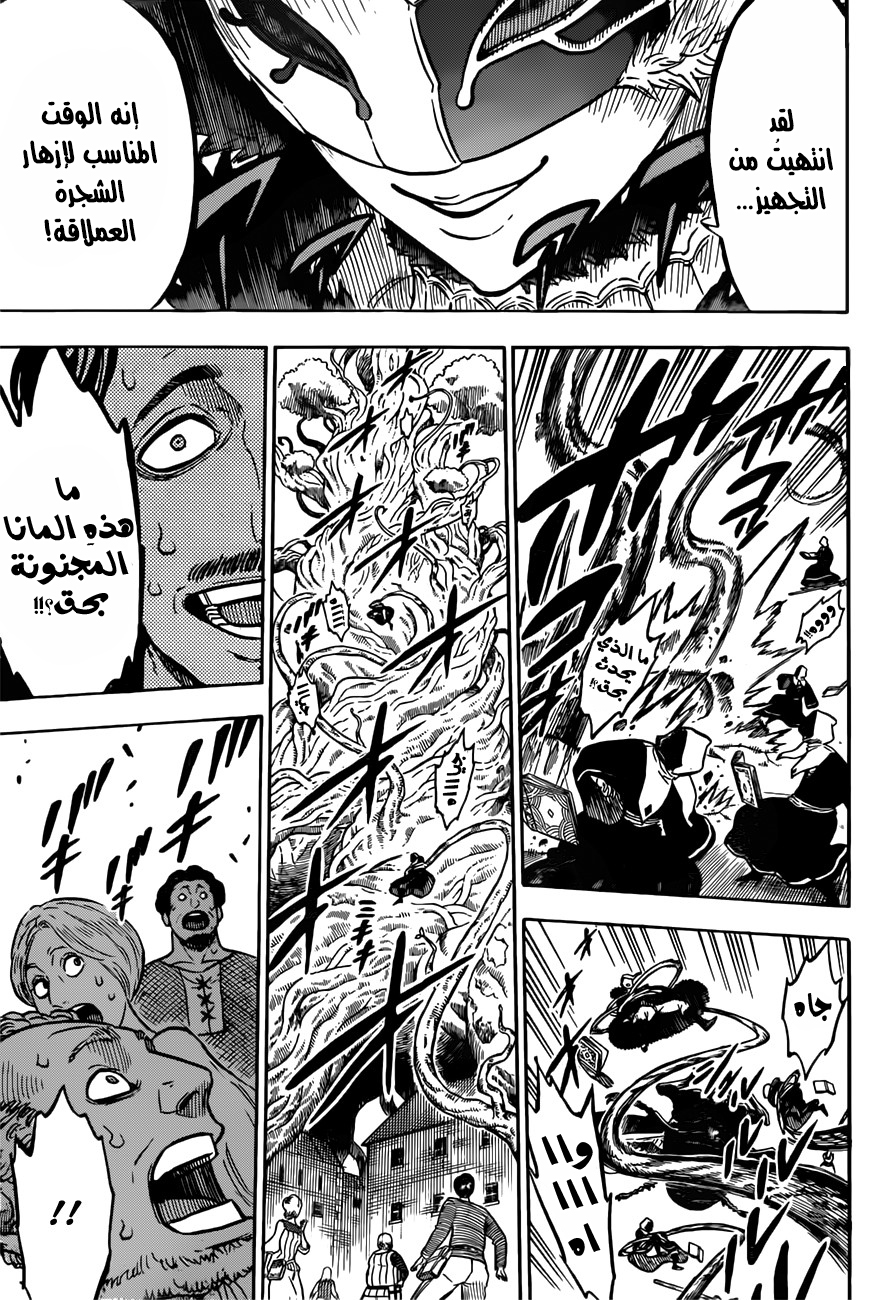 Read Black clover AR Manga Online