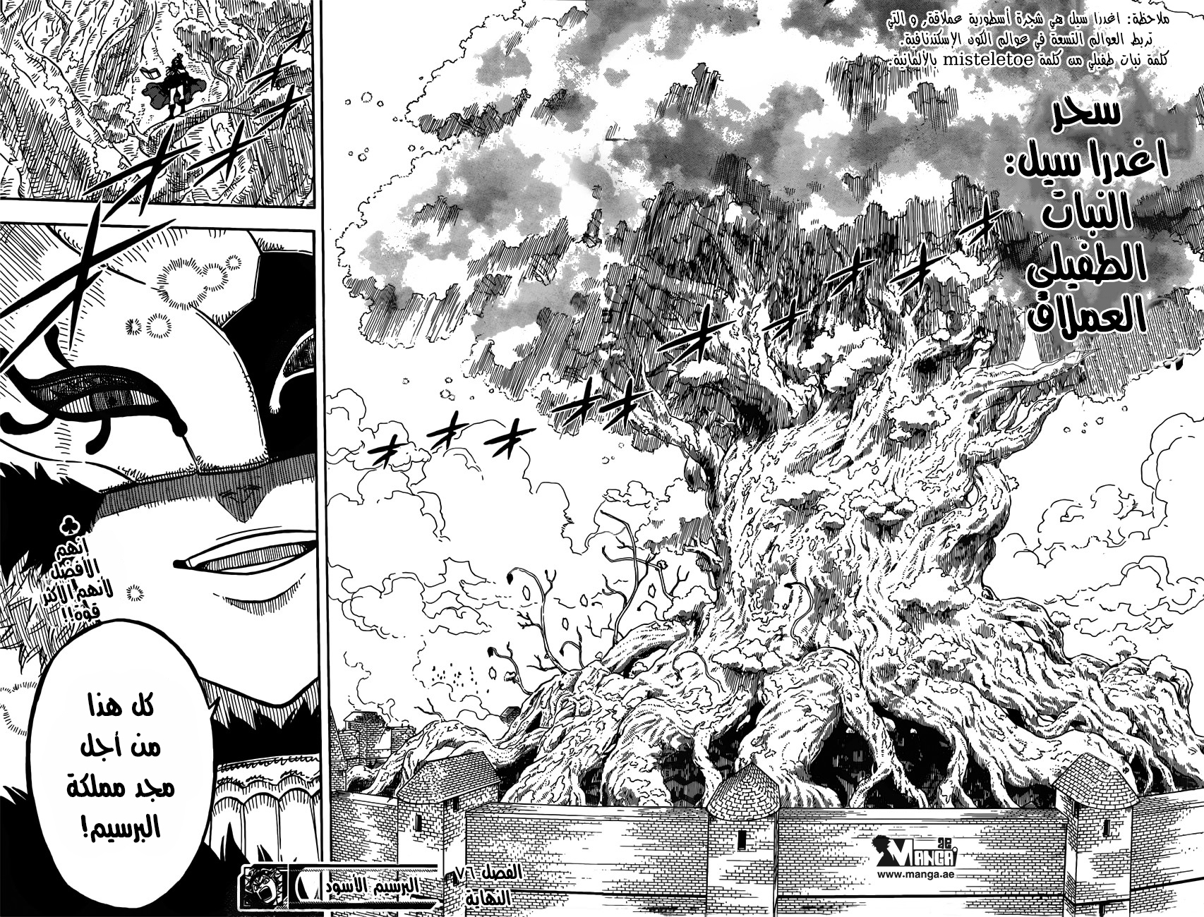 Read Black clover AR Manga Online