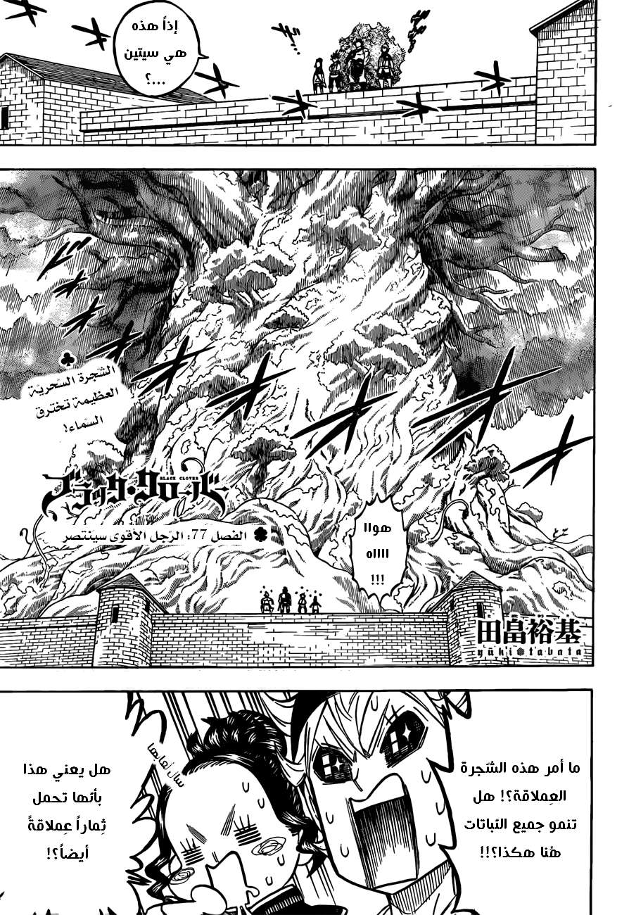 Read Black clover AR Manga Online