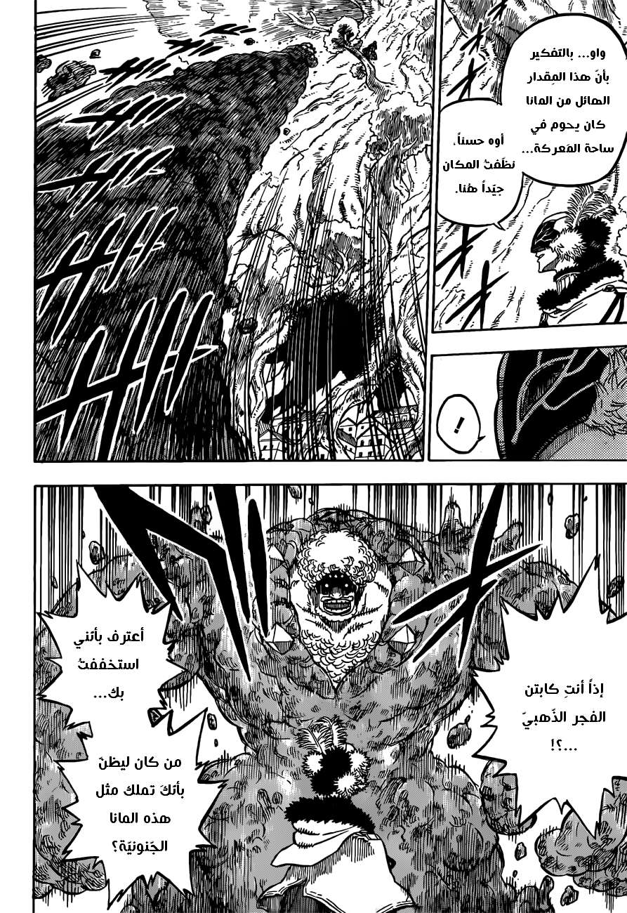 Read Black clover AR Manga Online