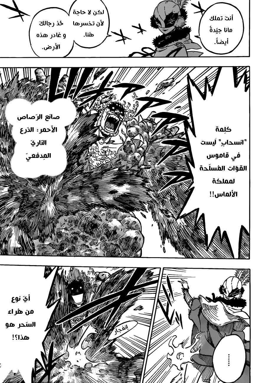 Read Black clover AR Manga Online