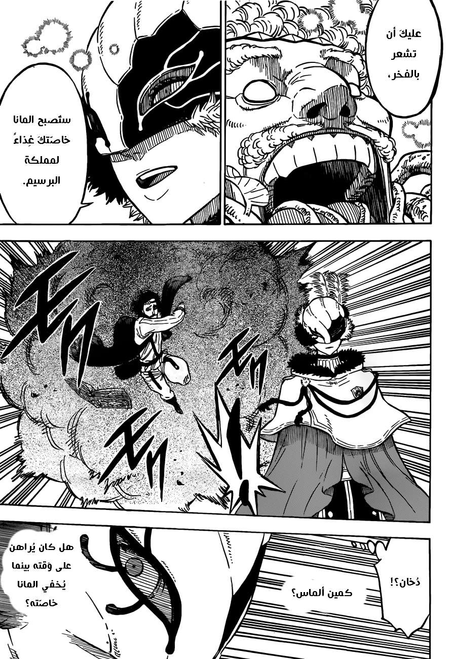 Read Black clover AR Manga Online