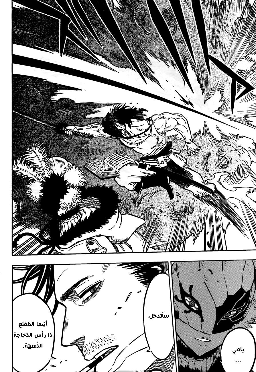 Read Black clover AR Manga Online