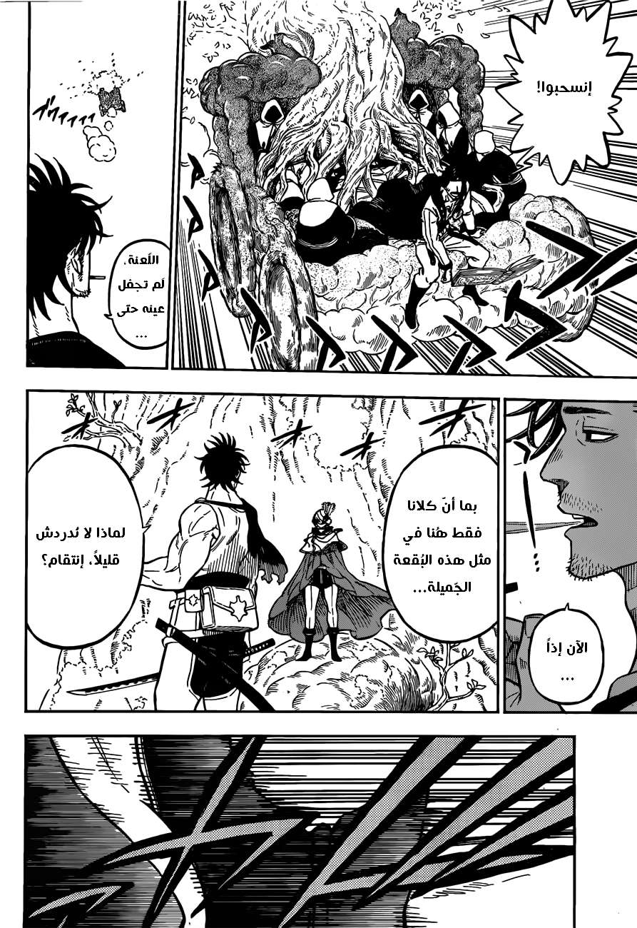 Read Black clover AR Manga Online
