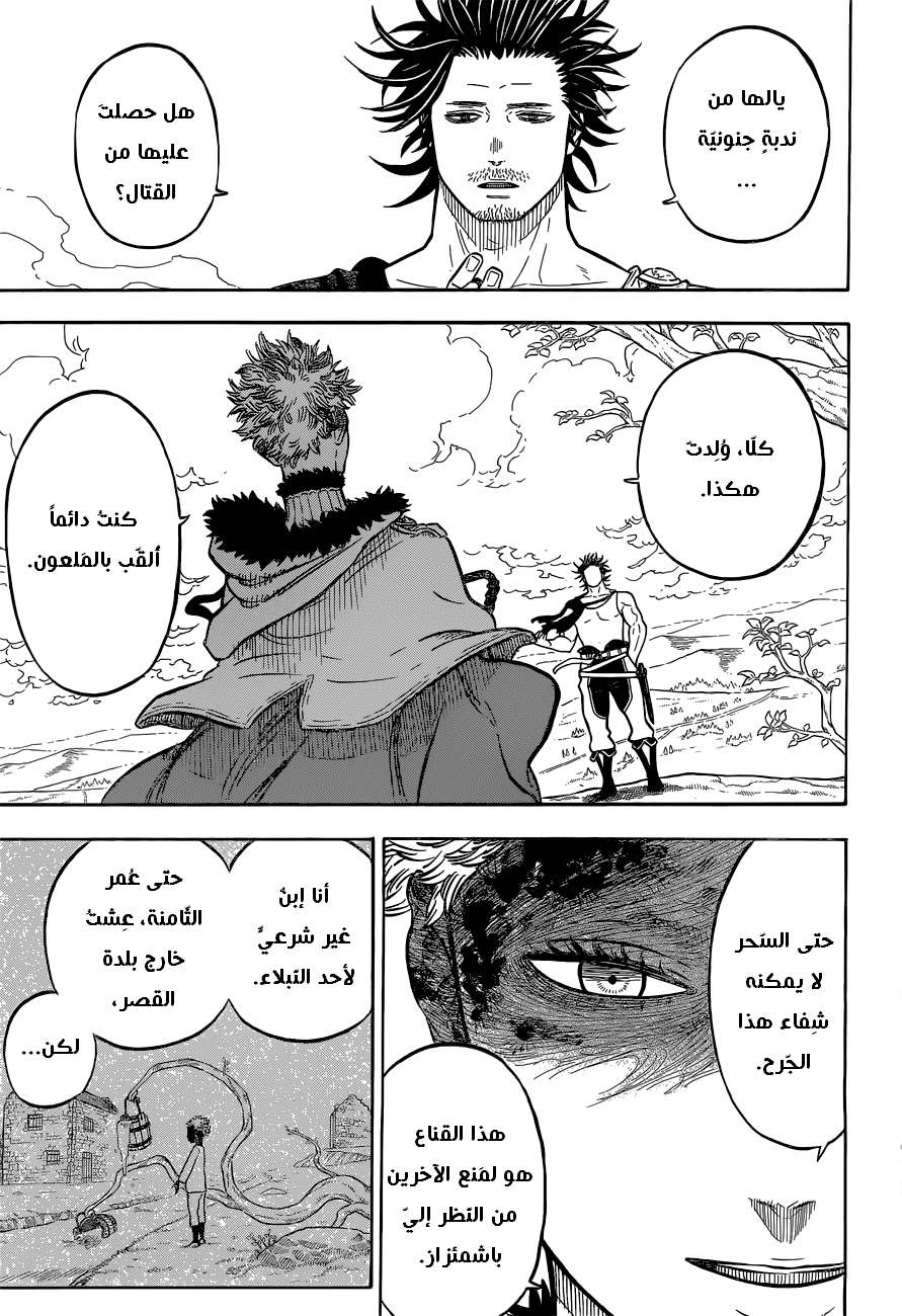 Read Black clover AR Manga Online