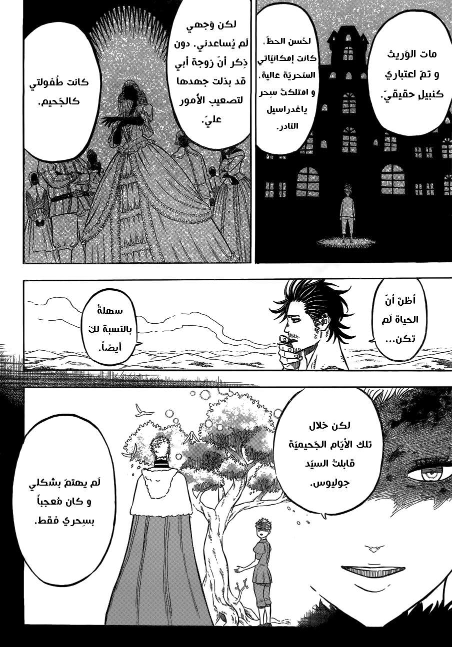 Read Black clover AR Manga Online