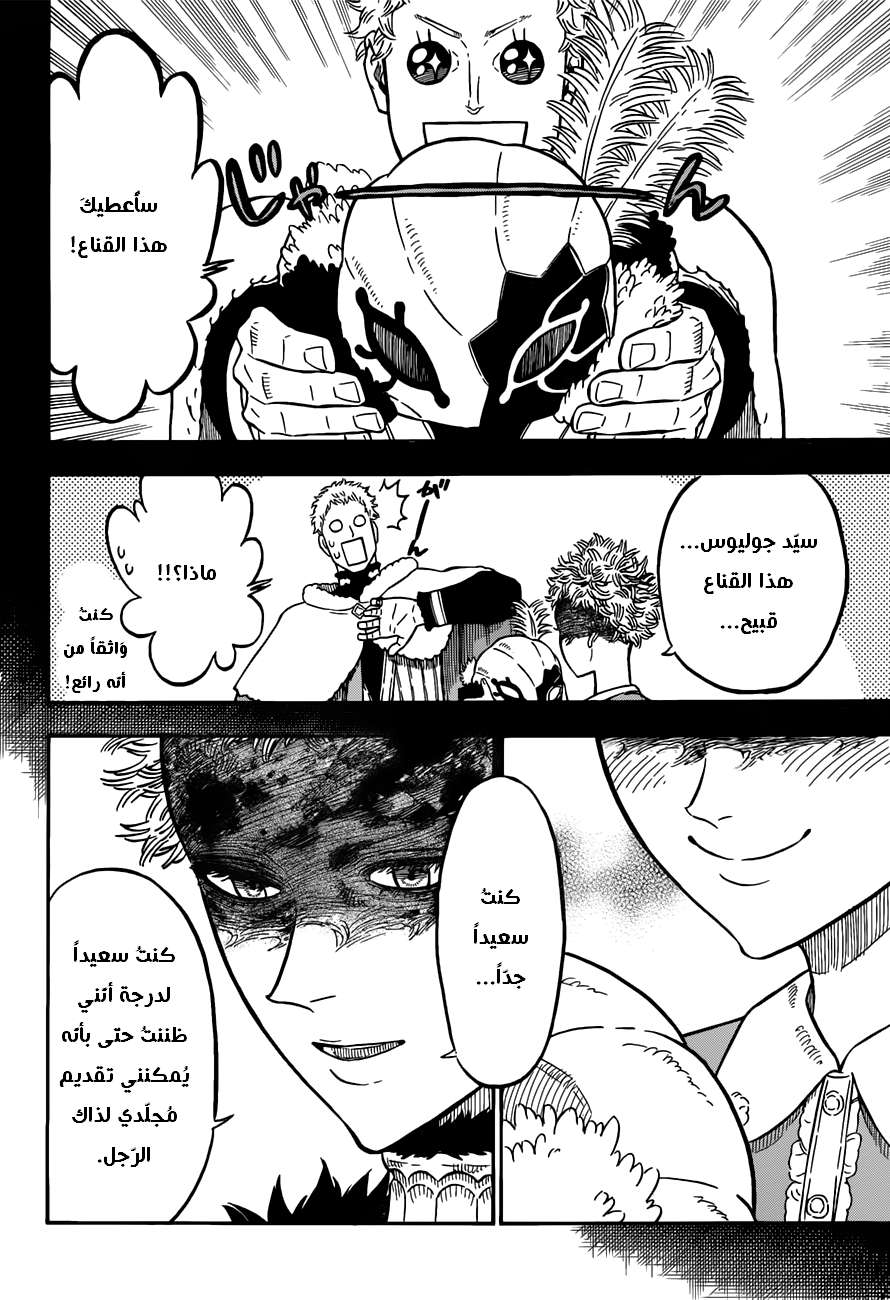 Read Black clover AR Manga Online