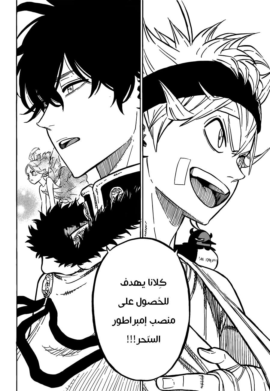 Read Black clover AR Manga Online