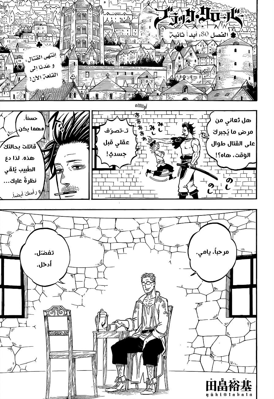 Read Black clover AR Manga Online