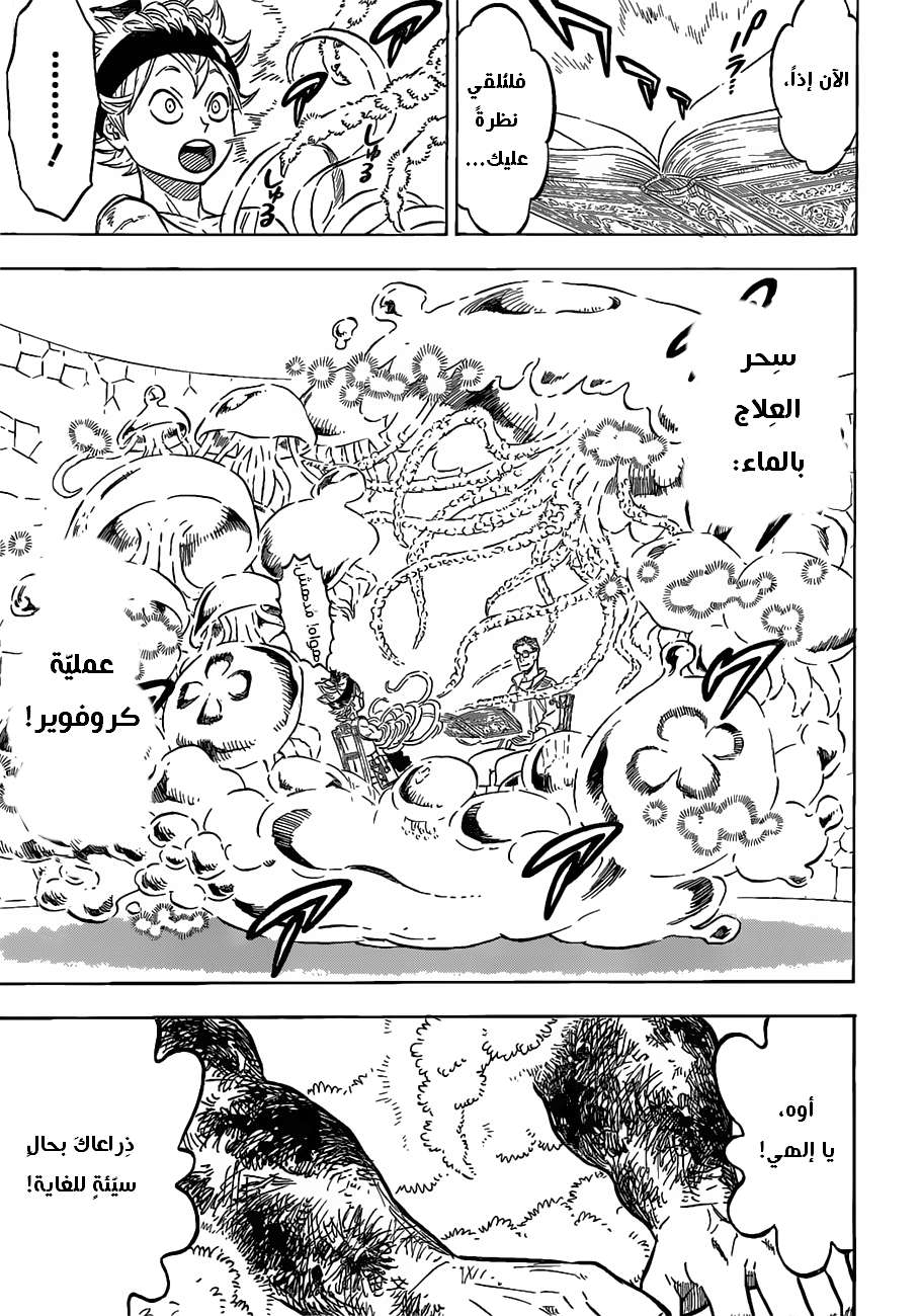 Read Black clover AR Manga Online