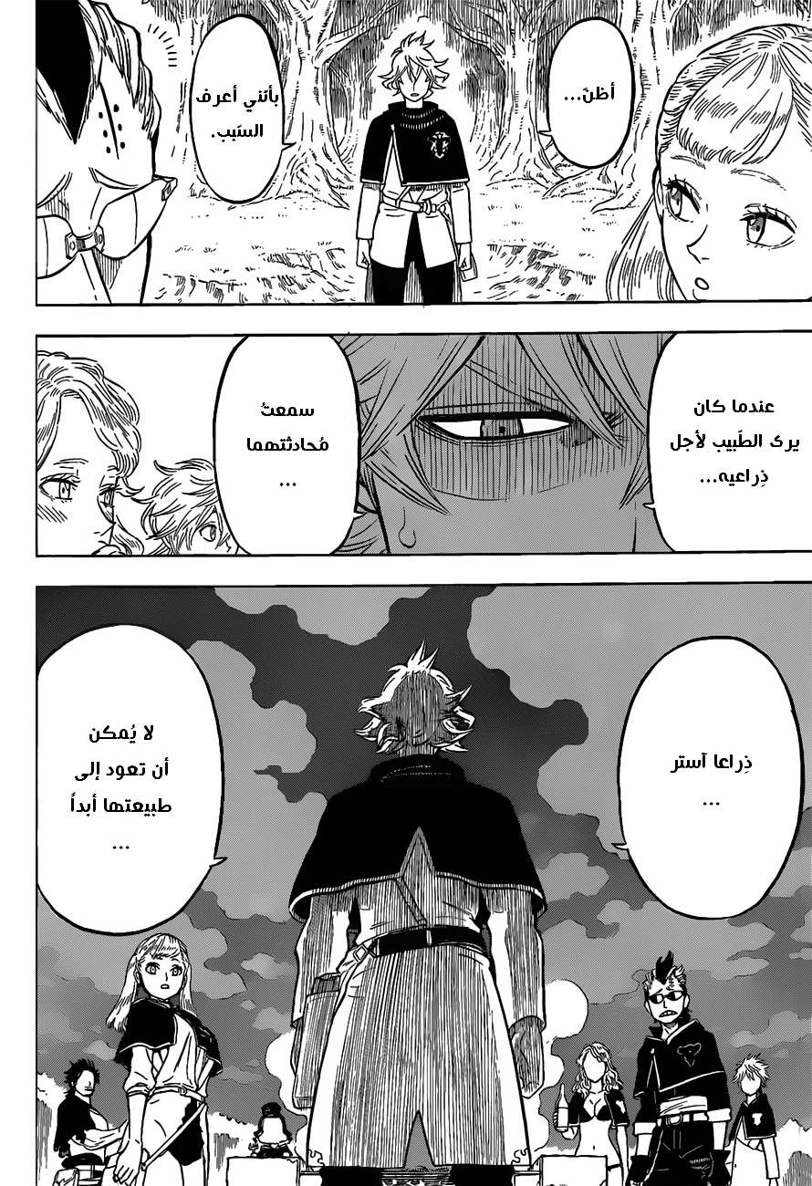 Read Black clover AR Manga Online