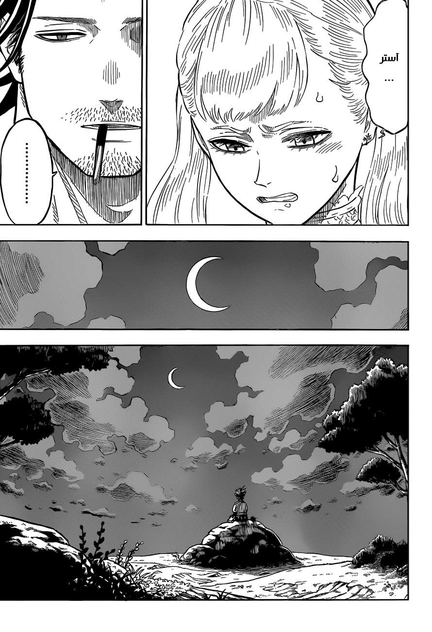 Read Black clover AR Manga Online