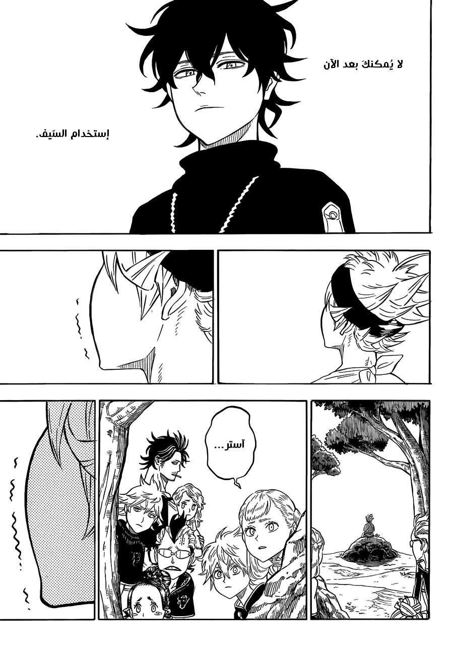 Read Black clover AR Manga Online
