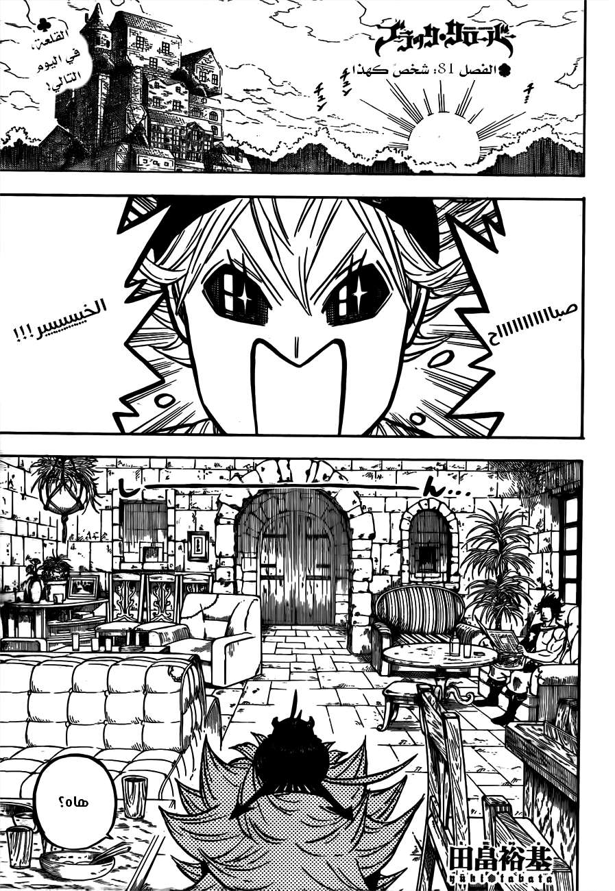 Read Black clover AR Manga Online