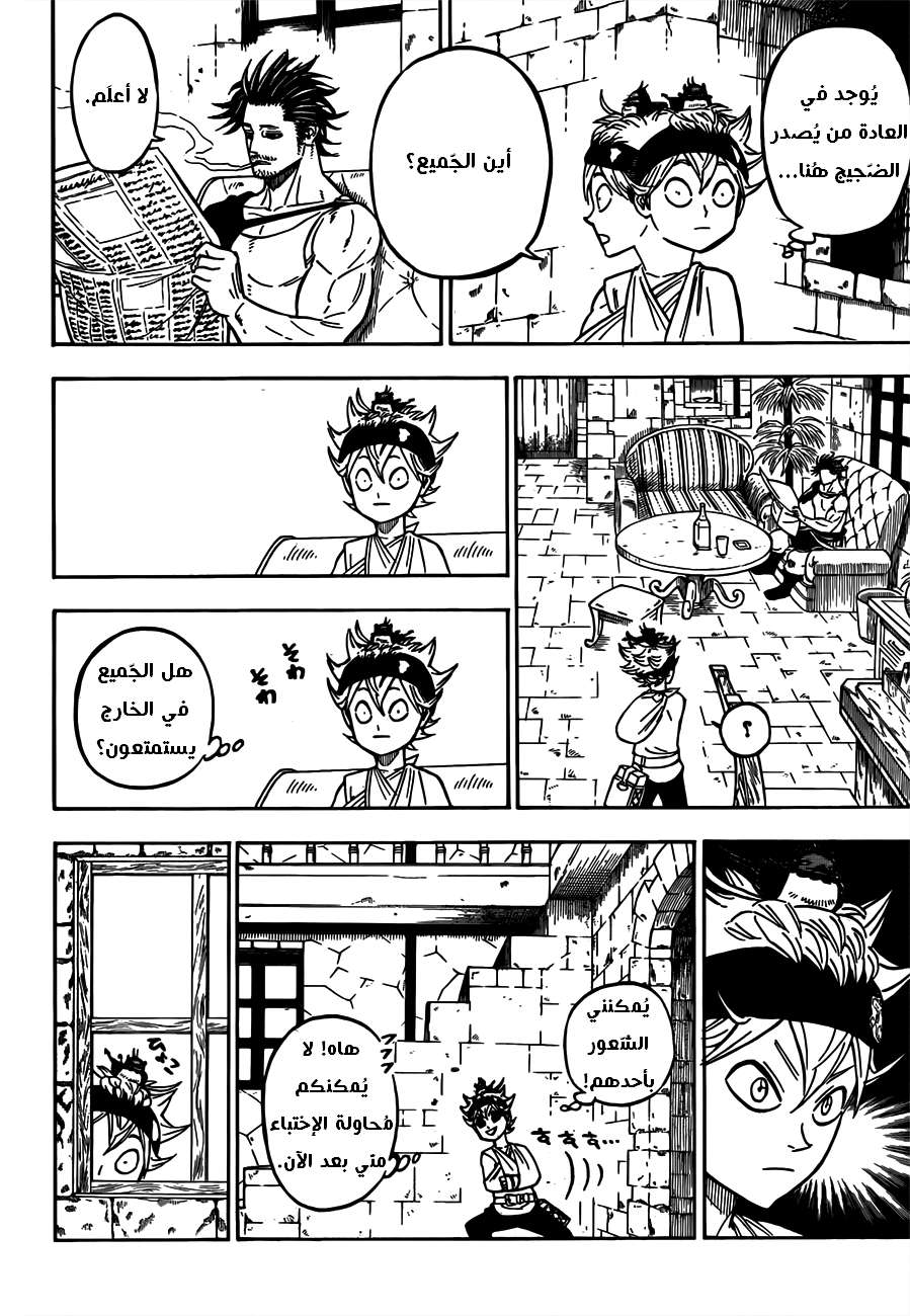 Read Black clover AR Manga Online
