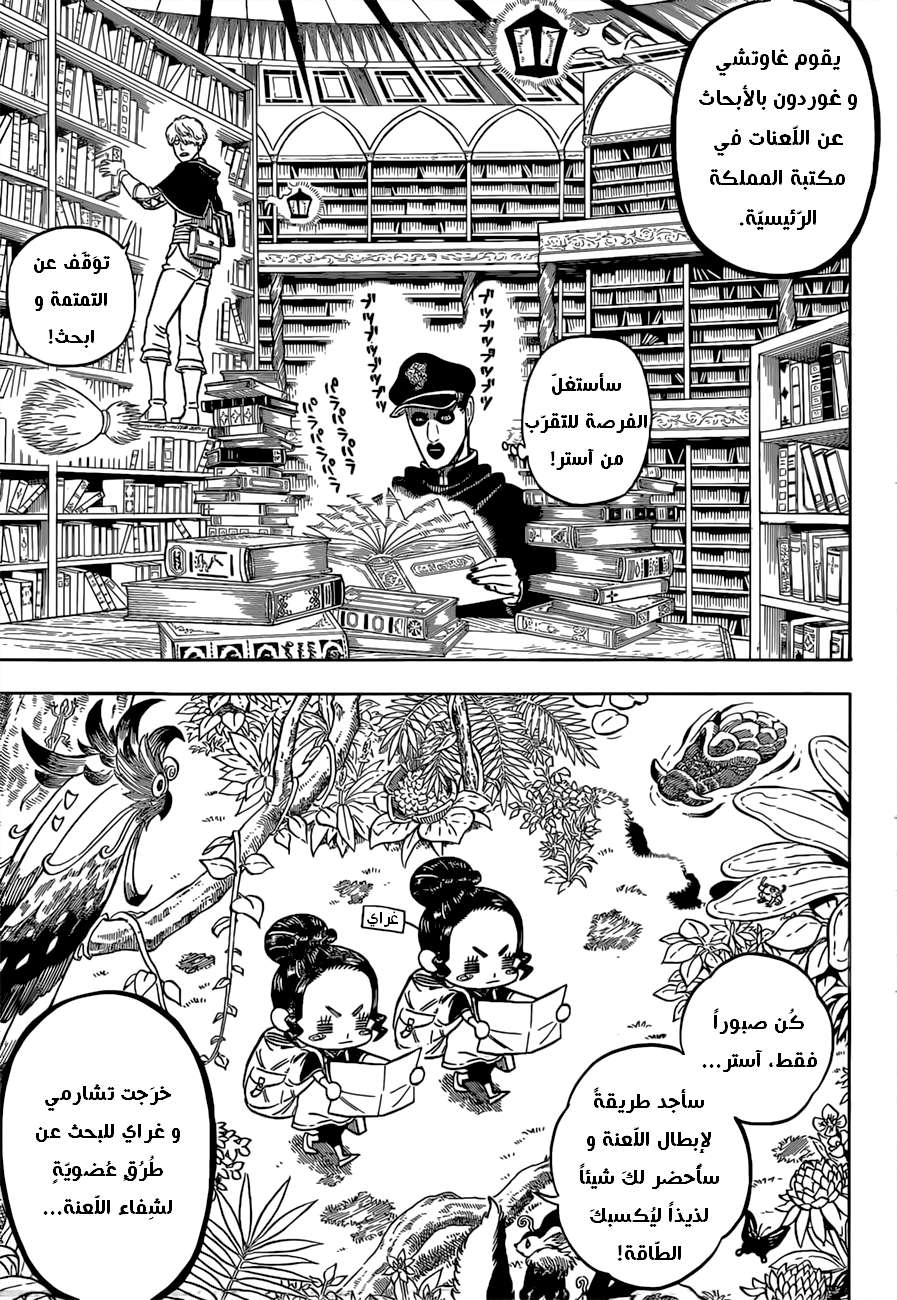 Read Black clover AR Manga Online
