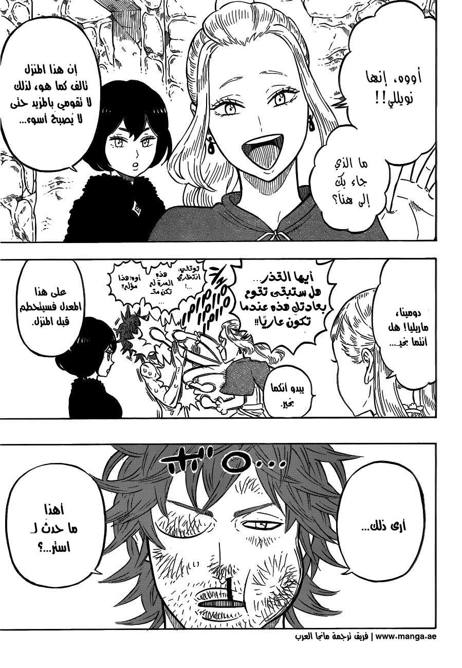 Read Black clover AR Manga Online
