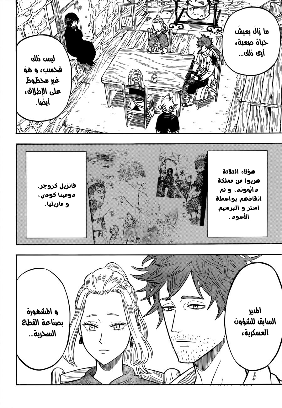 Read Black clover AR Manga Online