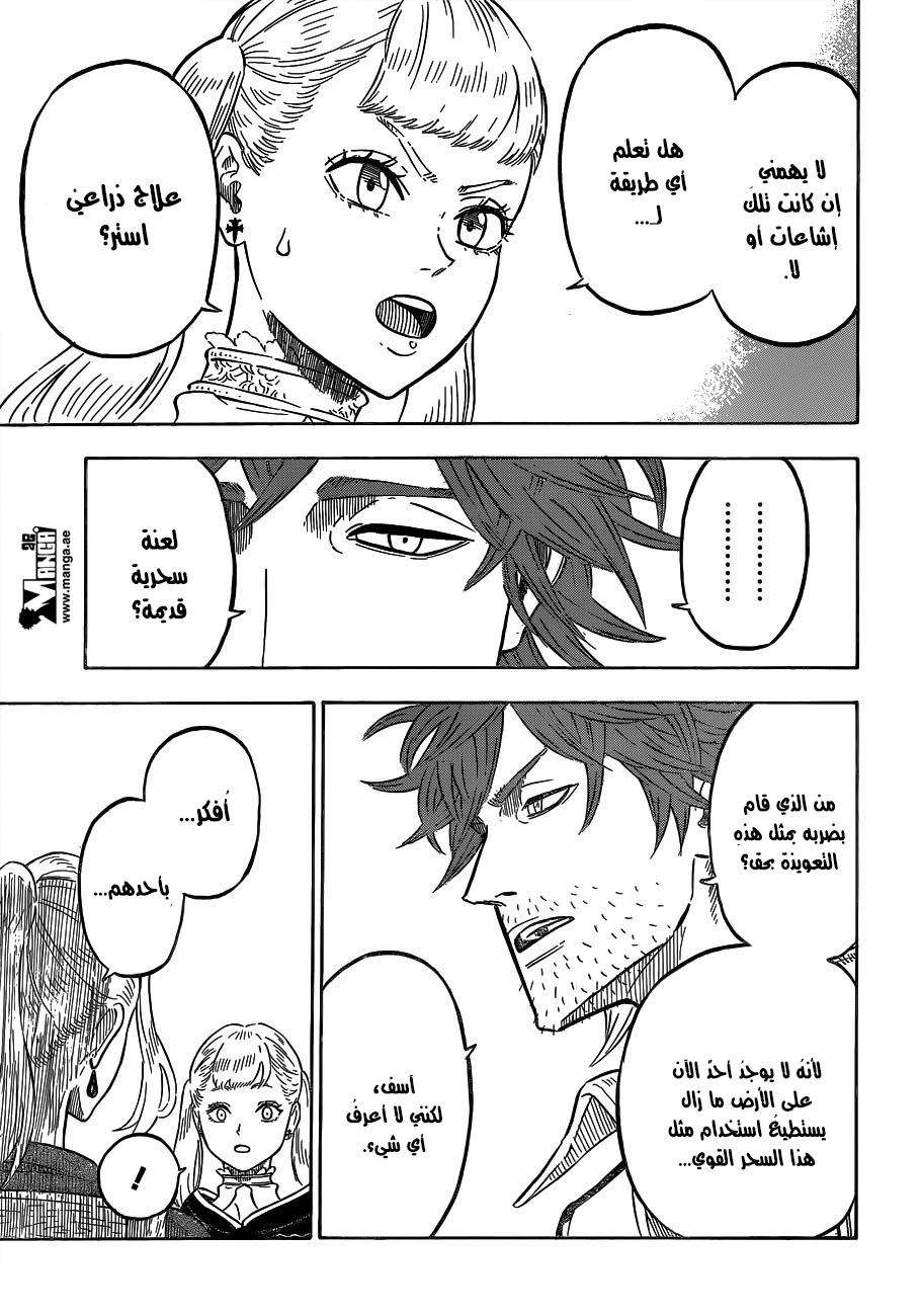 Read Black clover AR Manga Online