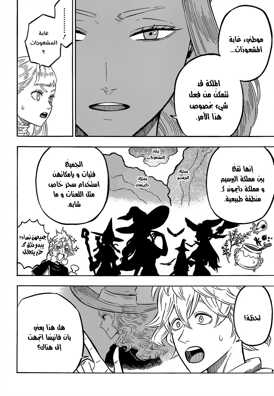 Read Black clover AR Manga Online