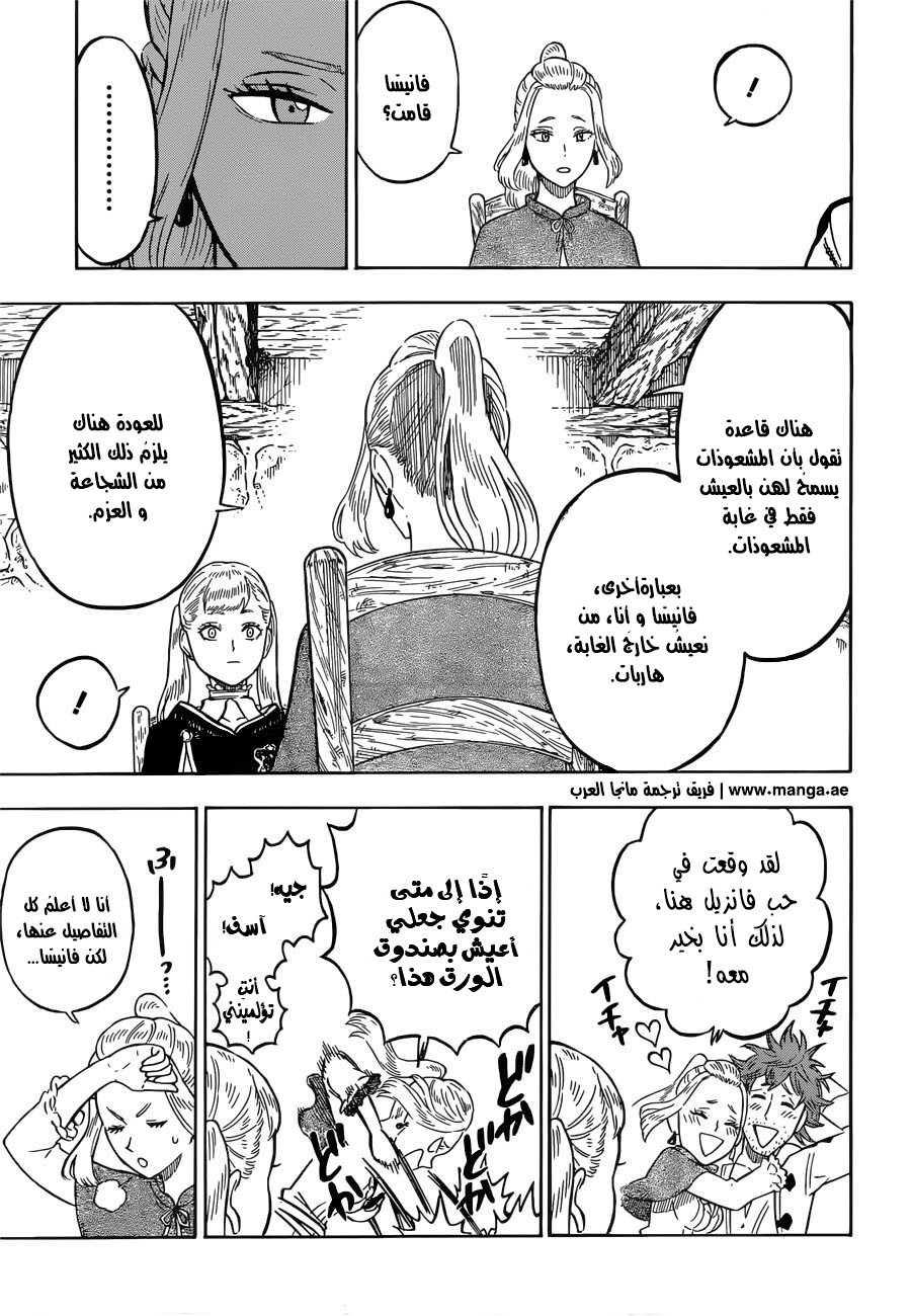 Read Black clover AR Manga Online