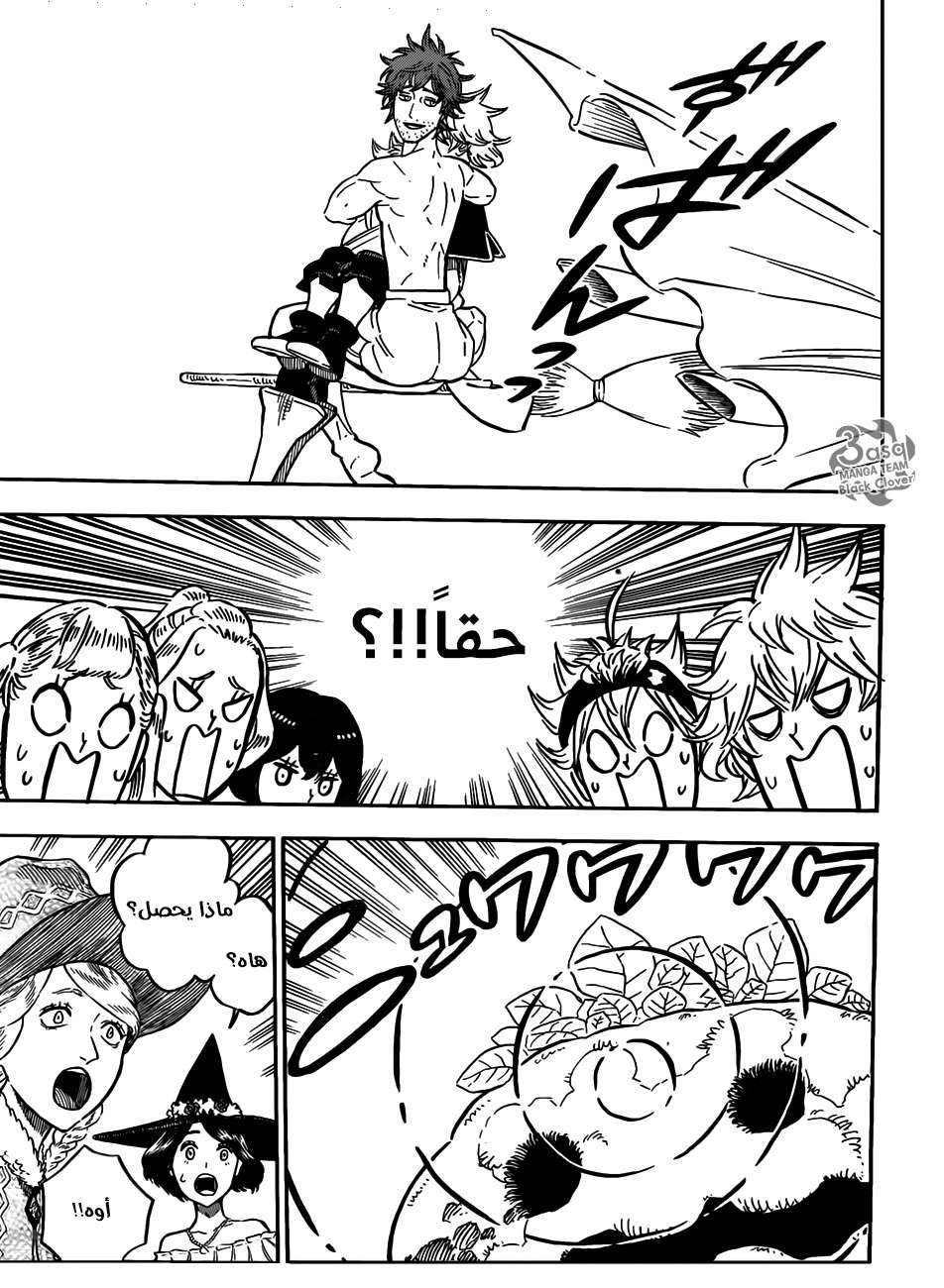 Read Black clover AR Manga Online