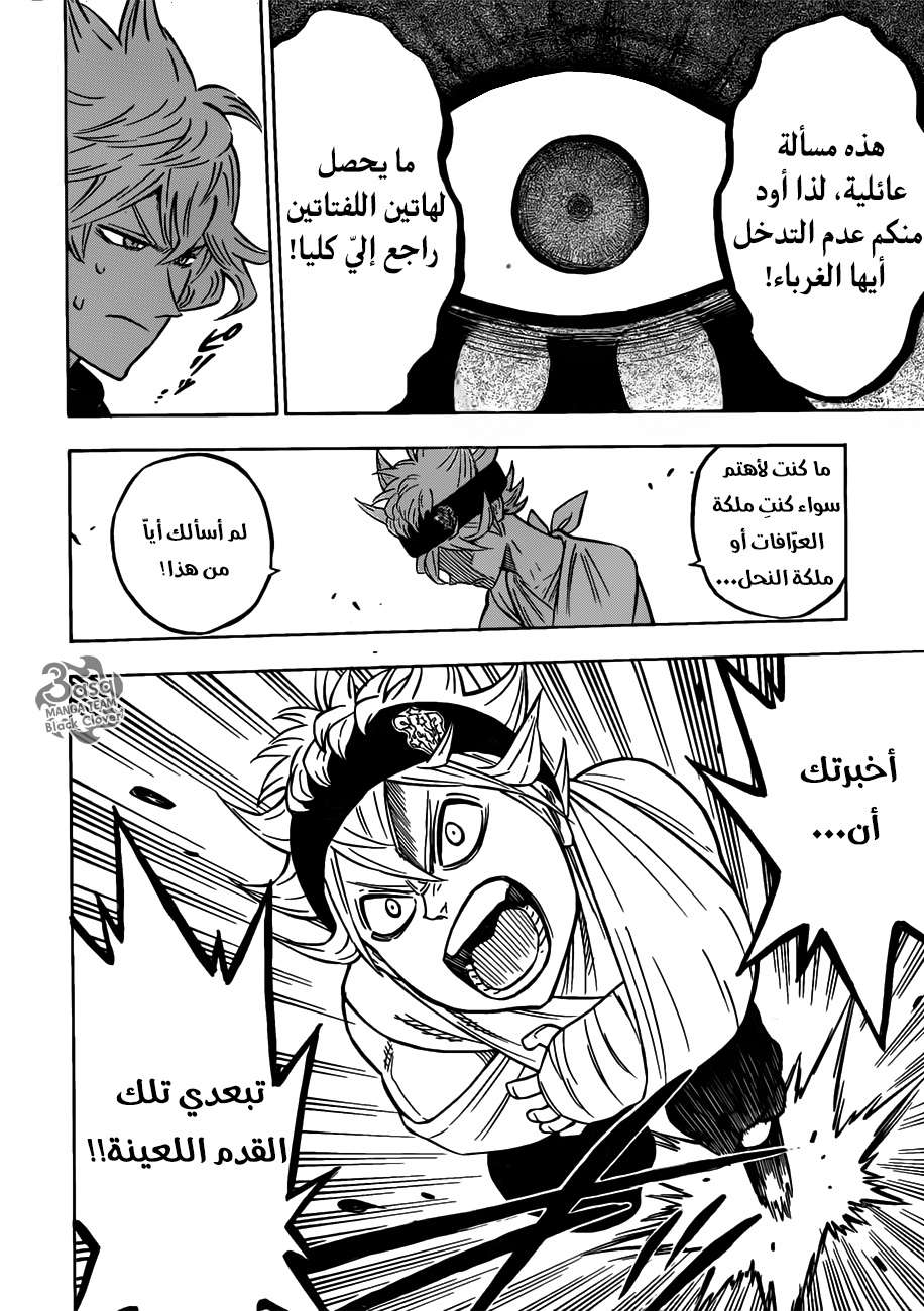Read Black clover AR Manga Online