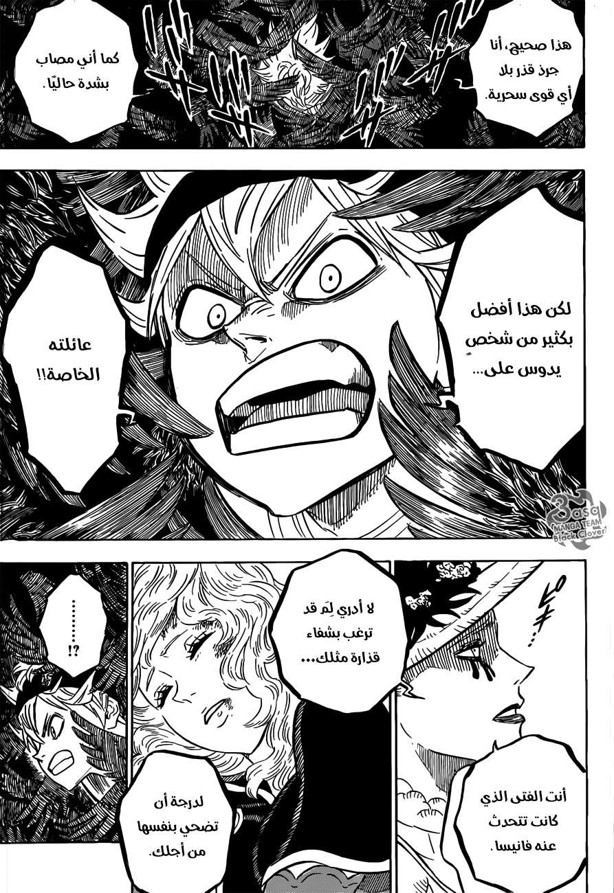 Read Black clover AR Manga Online