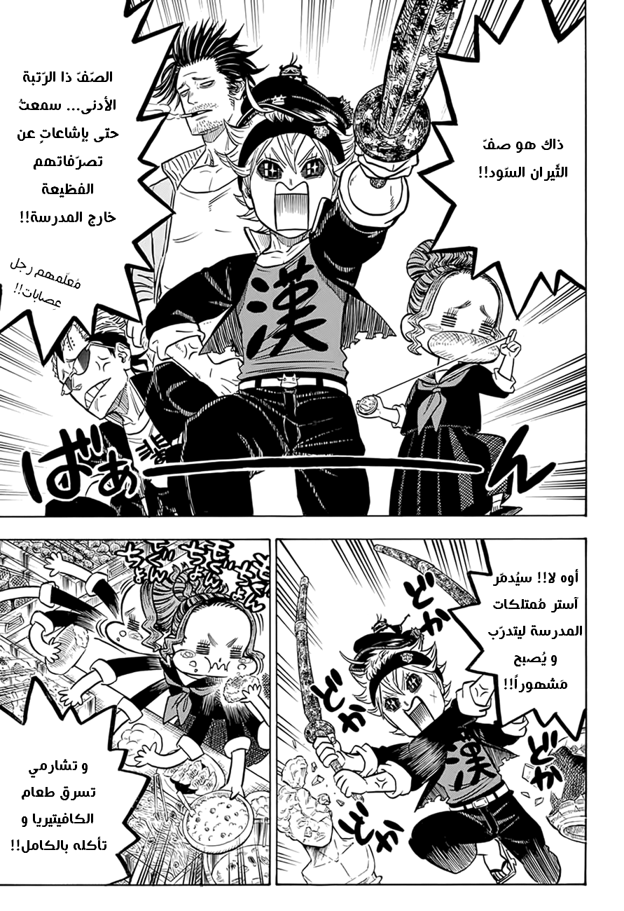 Read Black clover AR Manga Online