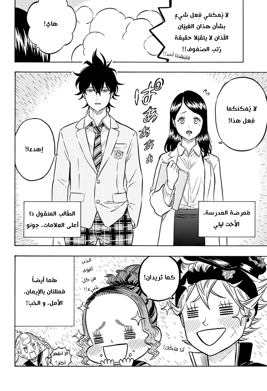 Read Black clover AR Manga Online