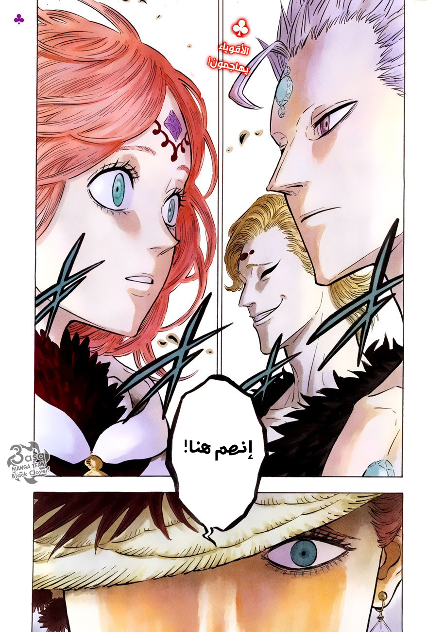 Read Black clover AR Manga Online