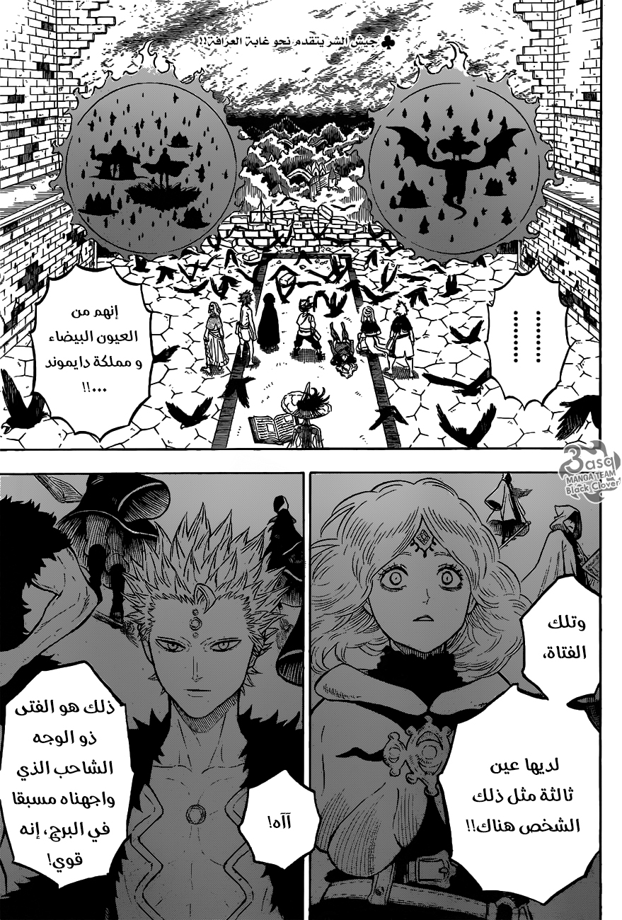 Read Black clover AR Manga Online