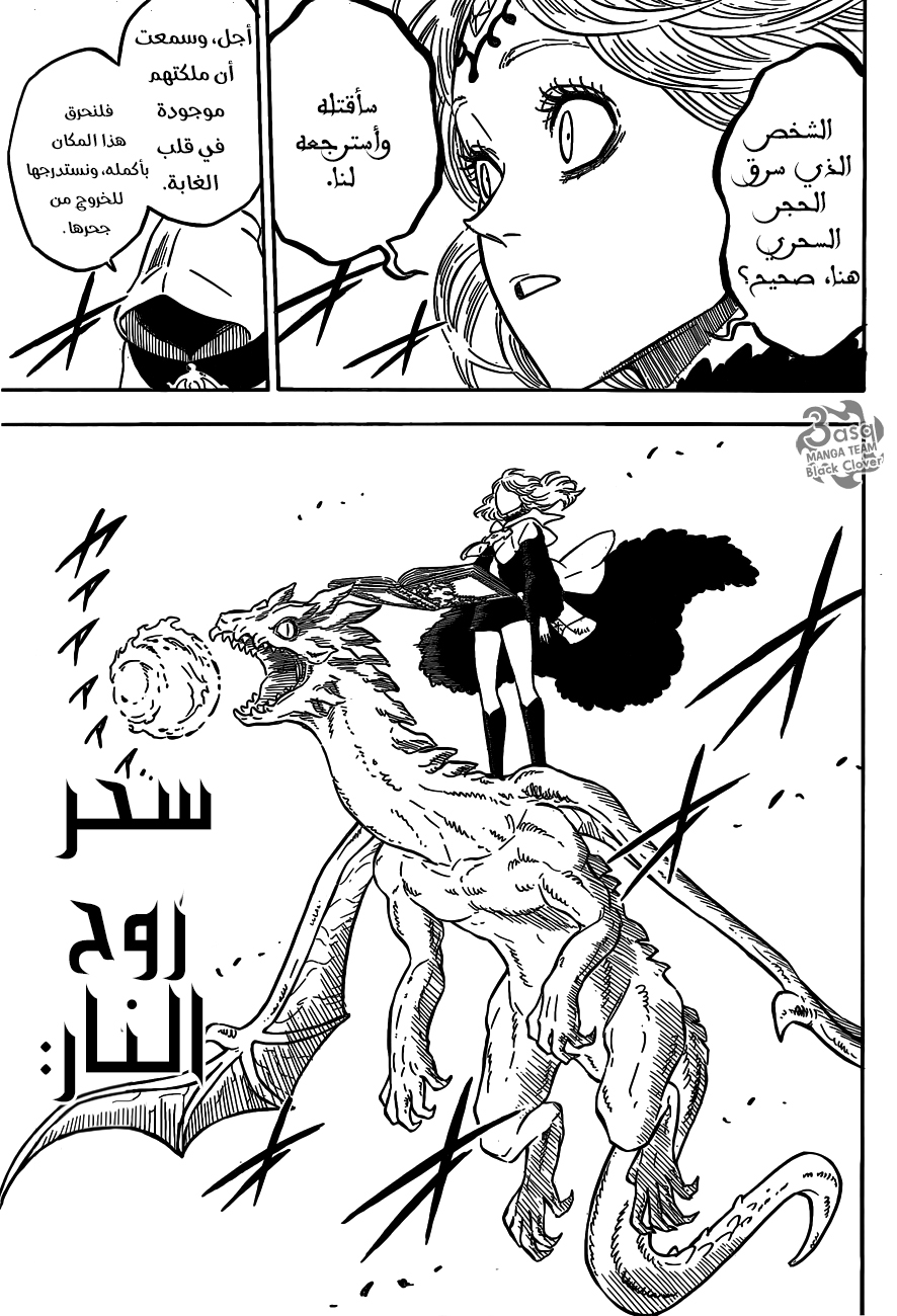 Read Black clover AR Manga Online