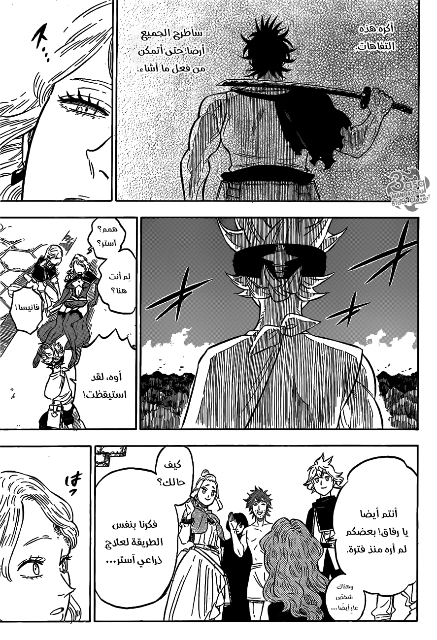 Read Black clover AR Manga Online