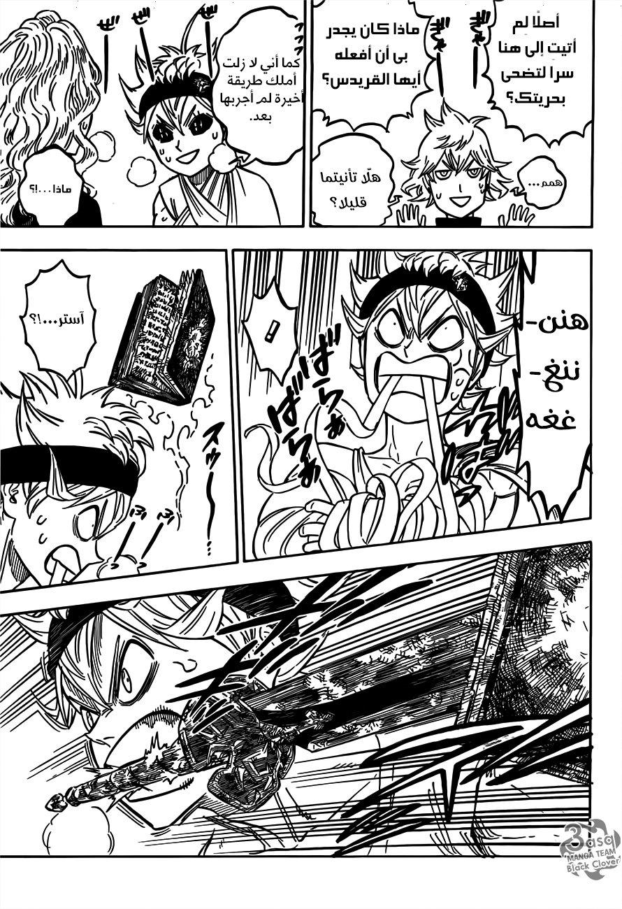 Read Black clover AR Manga Online