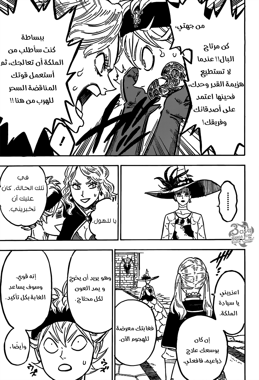 Read Black clover AR Manga Online