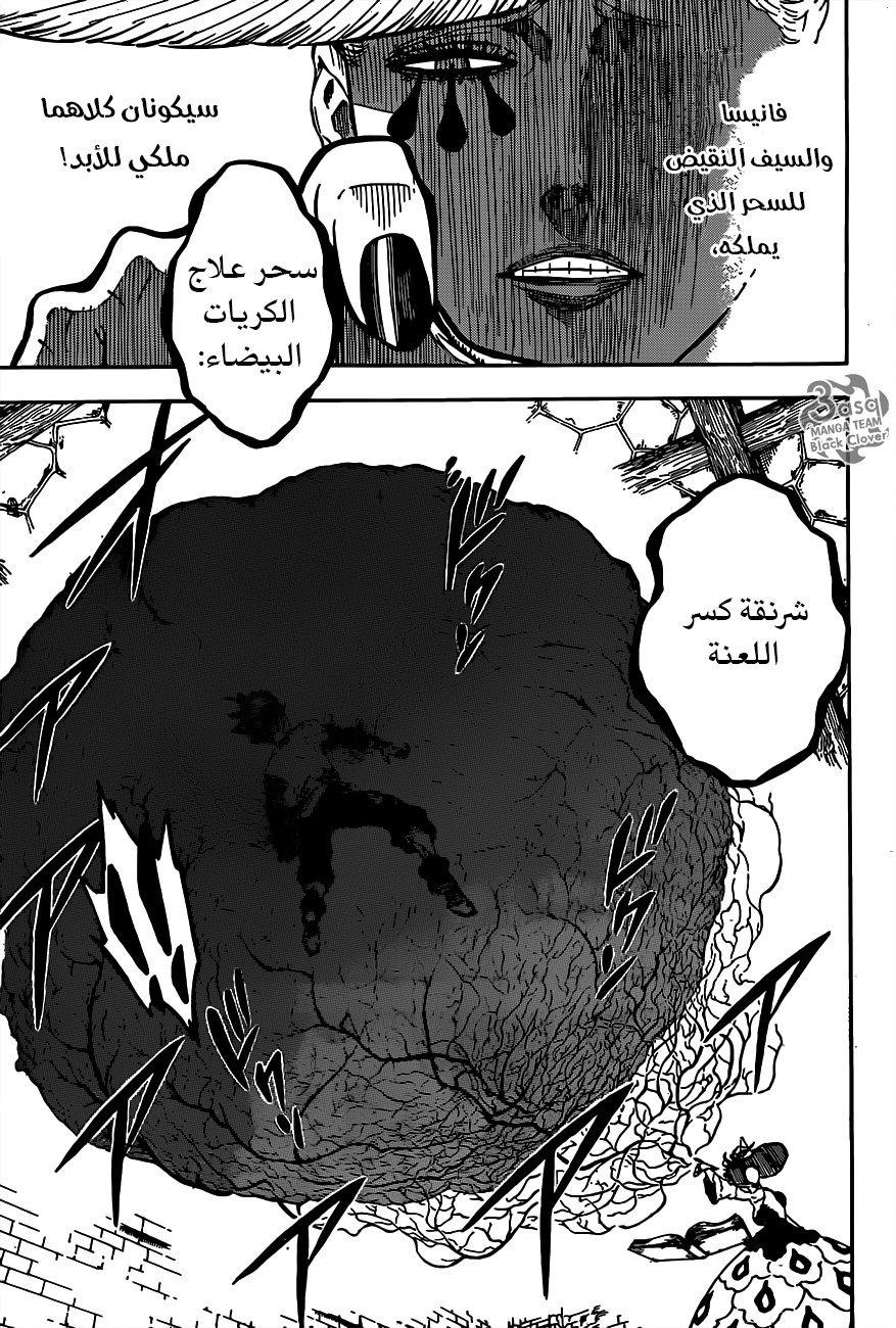 Read Black clover AR Manga Online