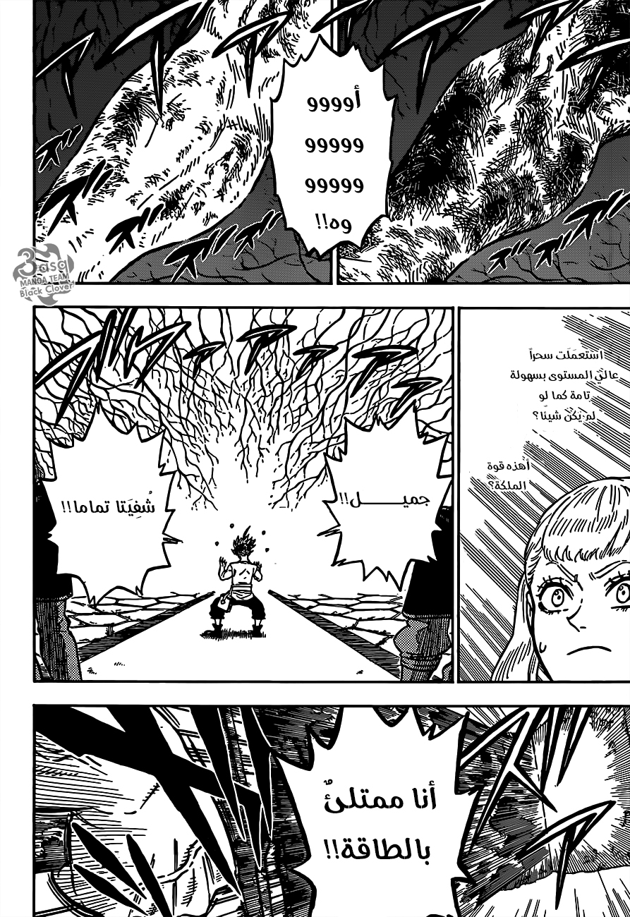 Read Black clover AR Manga Online