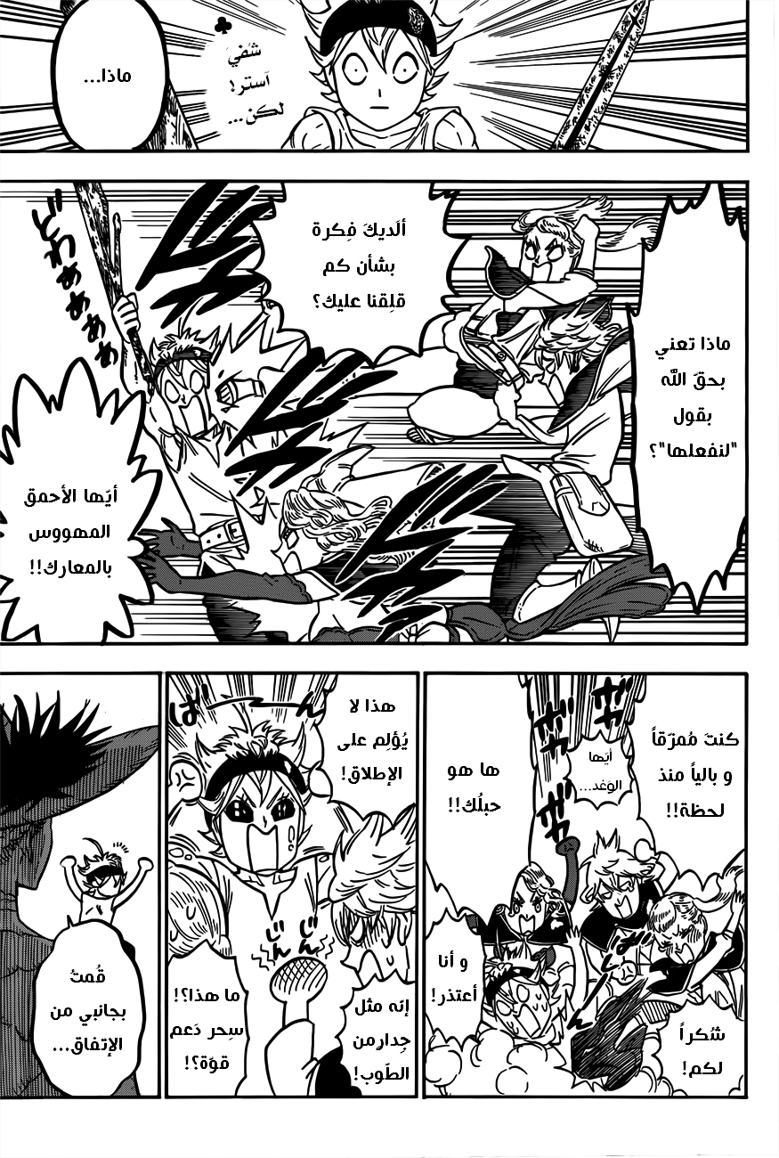 Read Black clover AR Manga Online