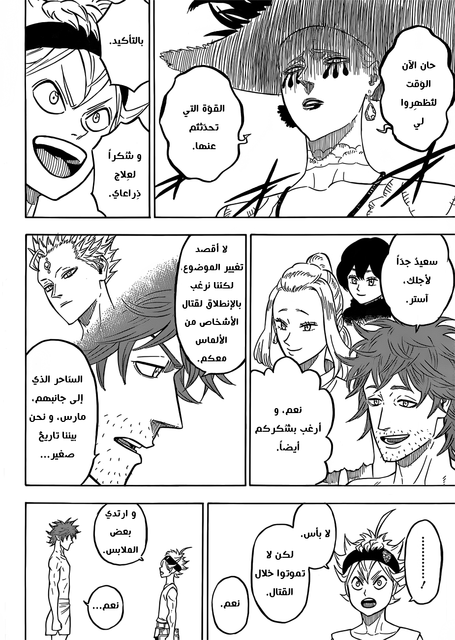 Read Black clover AR Manga Online