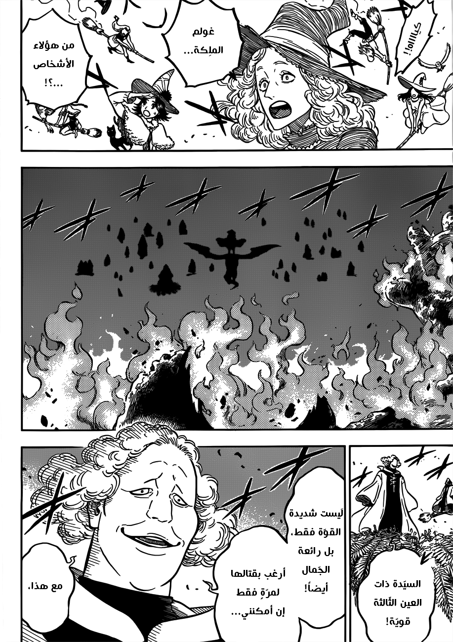 Read Black clover AR Manga Online
