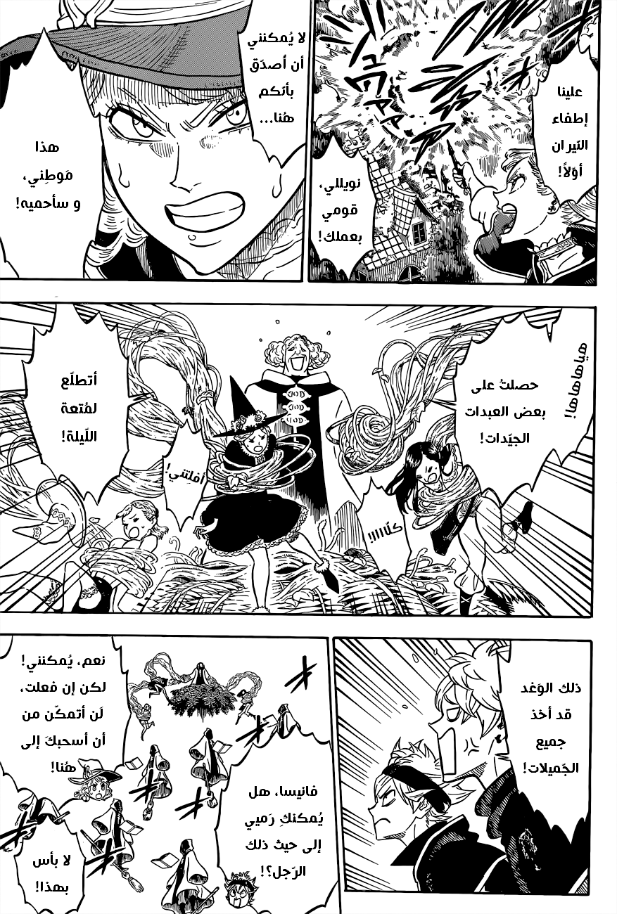 Read Black clover AR Manga Online