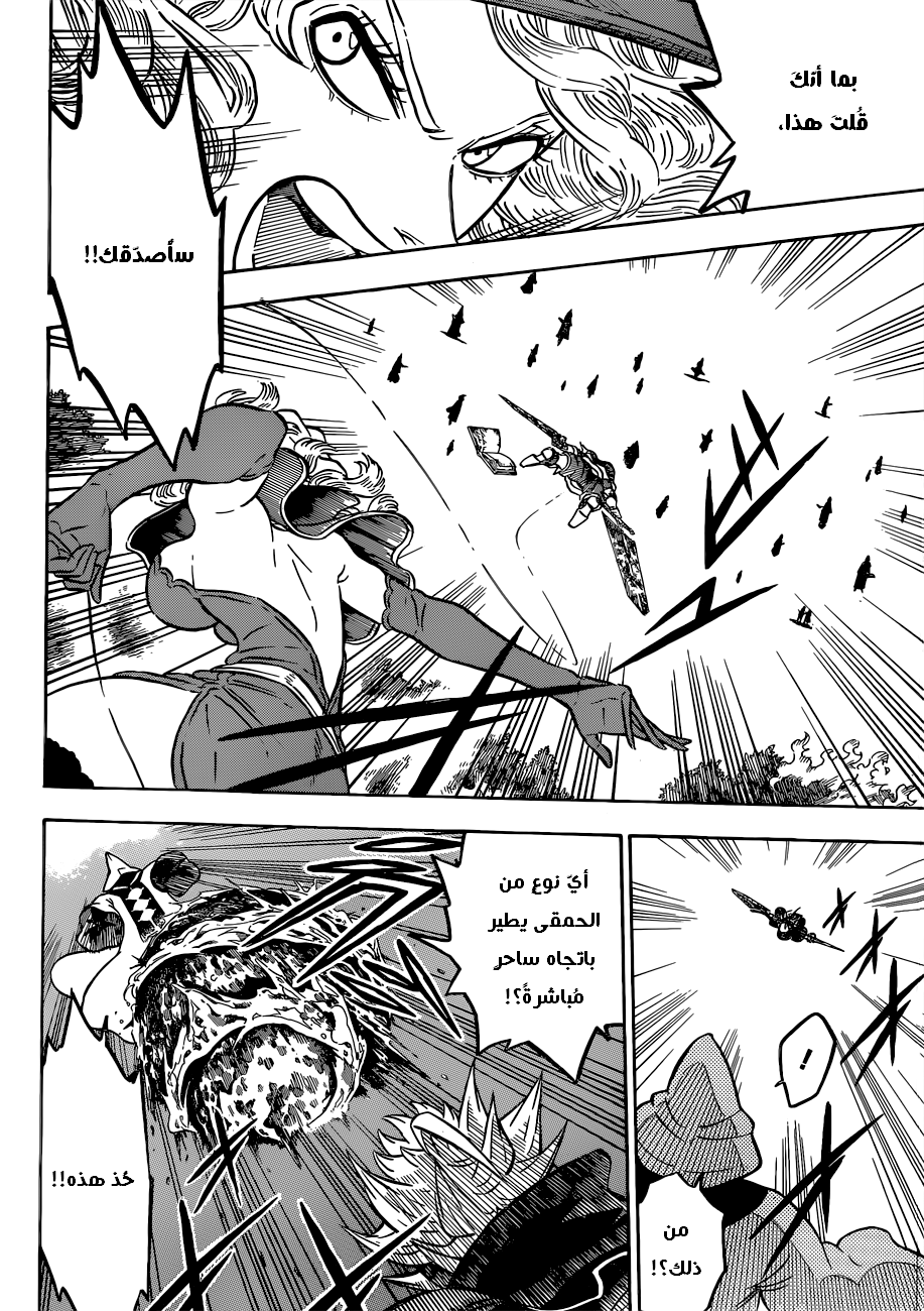Read Black clover AR Manga Online