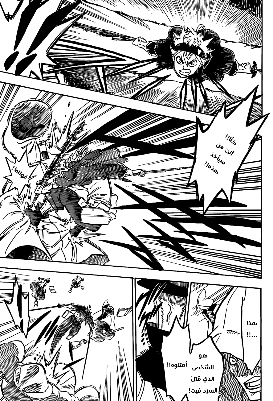 Read Black clover AR Manga Online