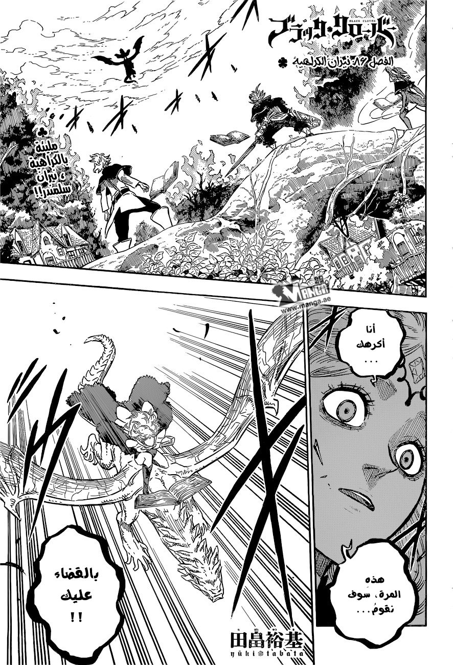 Read Black clover AR Manga Online