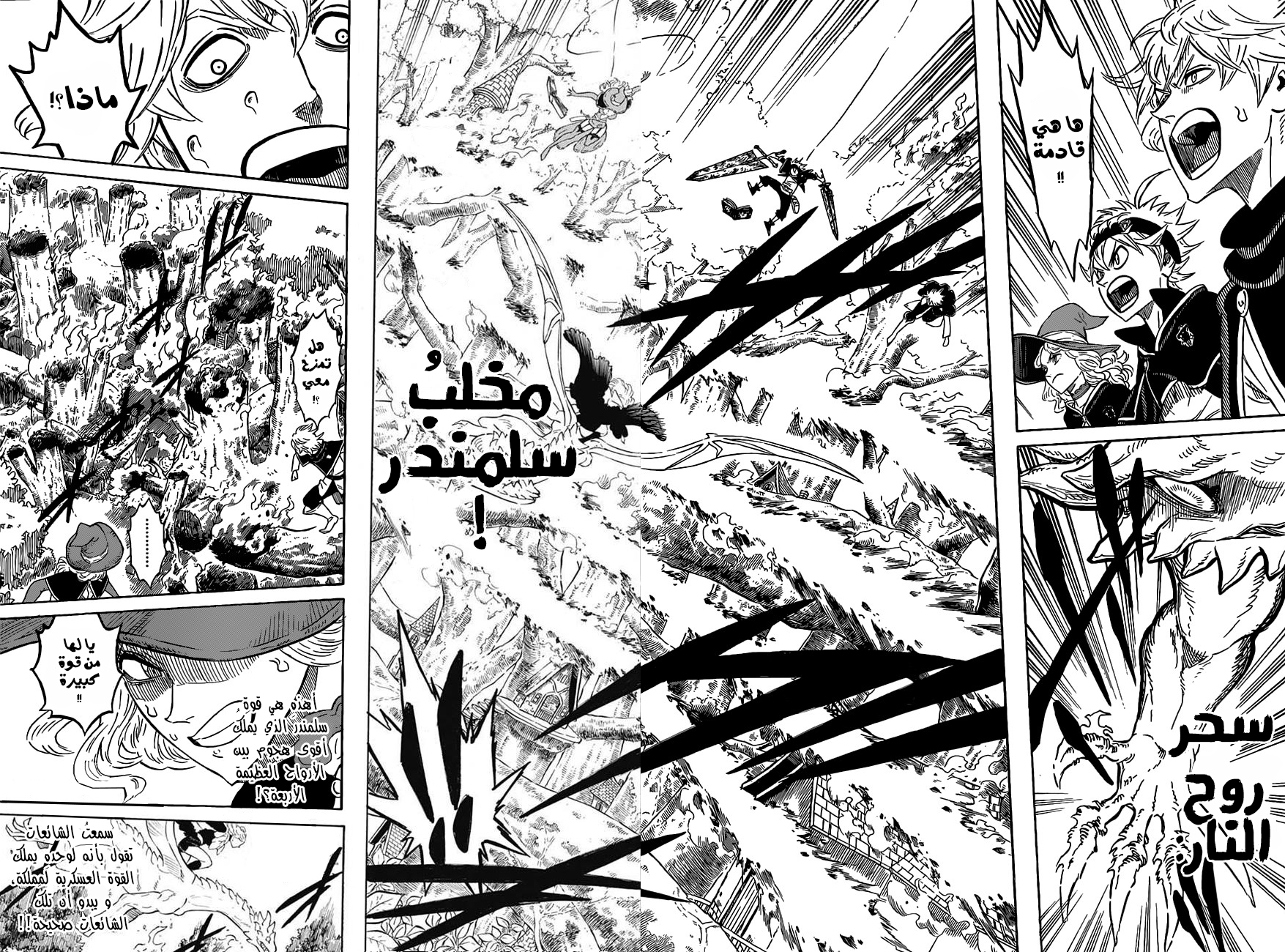 Read Black clover AR Manga Online