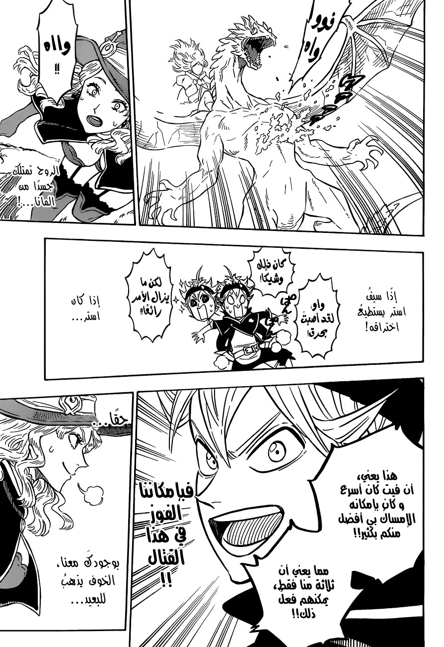 Read Black clover AR Manga Online