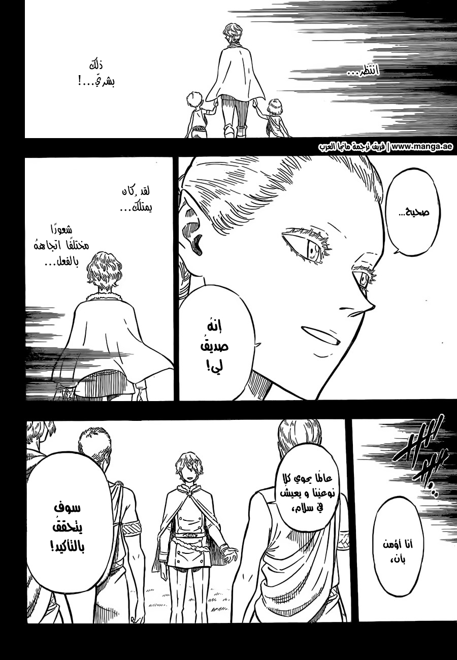 Read Black clover AR Manga Online
