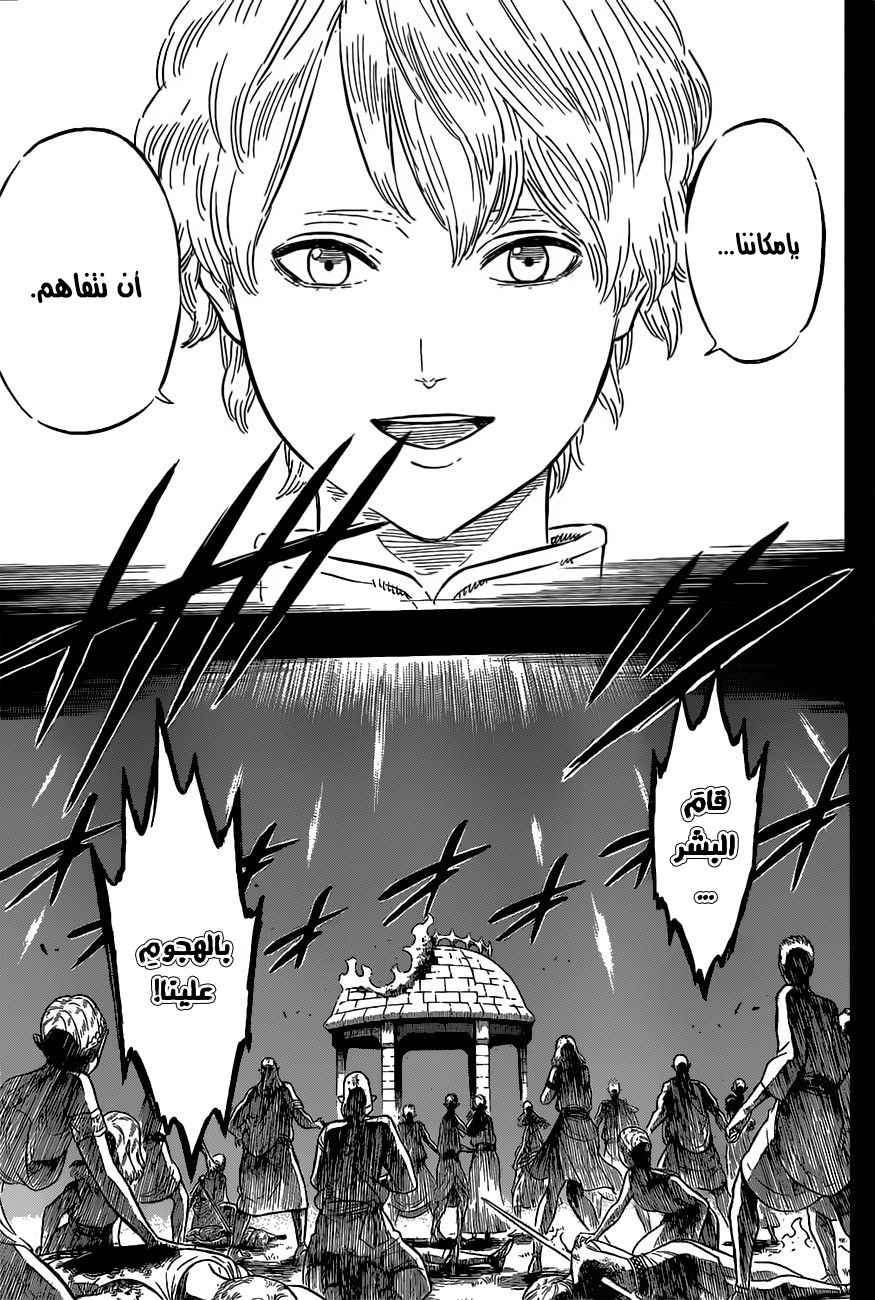 Read Black clover AR Manga Online