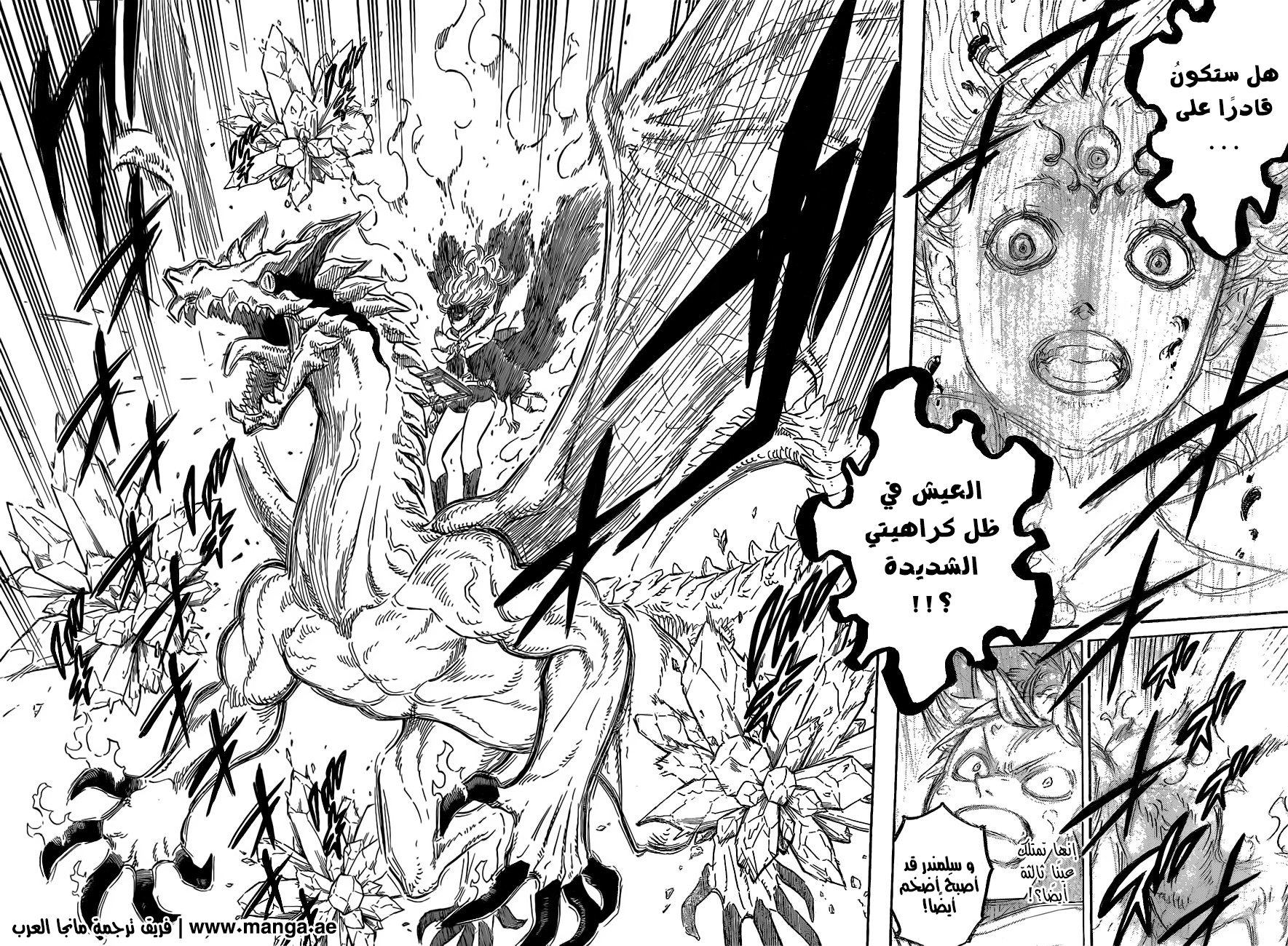 Read Black clover AR Manga Online
